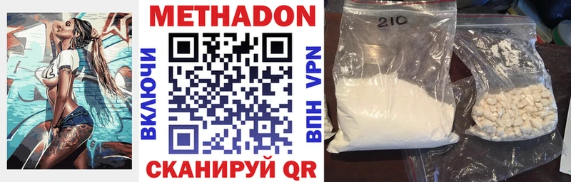 наркота Юрьевец Метадон VHQ