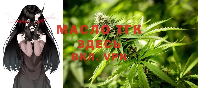 Дистиллят ТГК THC oil  Юрьевец 